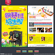 金色奏響，未來可期——專業(yè)音樂培訓招生簡章